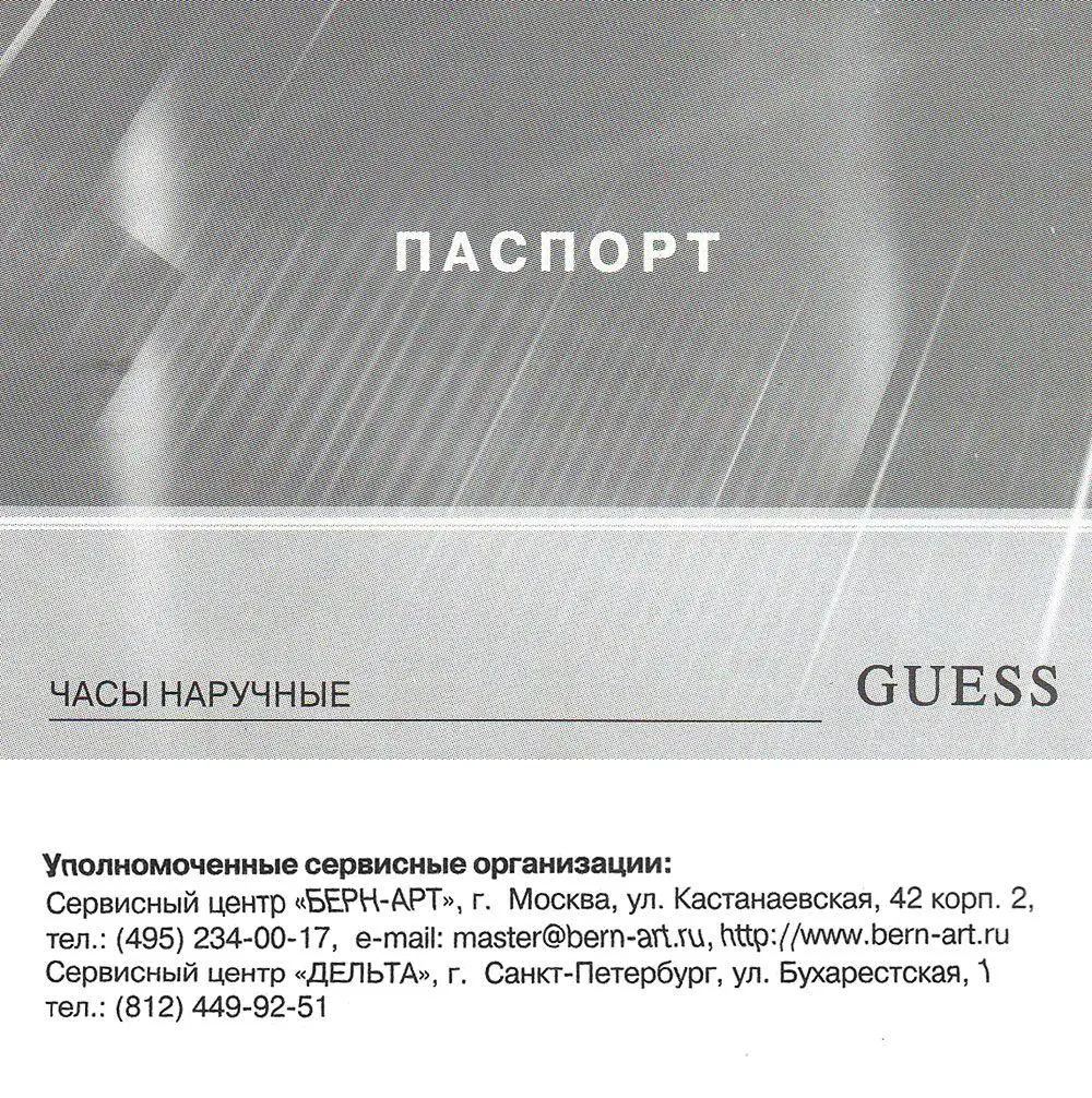 Часы GUESS W0443L4 купить в Омске по цене 23975 RUB: описание,  характеристики